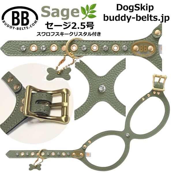 バディーベルト ハーネス 2.5号 セージ スワロフスキー バディーベルト ハーネス 2.5号 セージ スワロフスキー