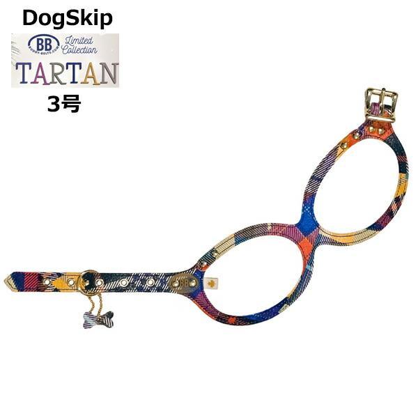 バディベルト　ハーネス リードセット タータン バディーベルト ハーネス 3号 タータン Tartan 小型犬 ペット レザー