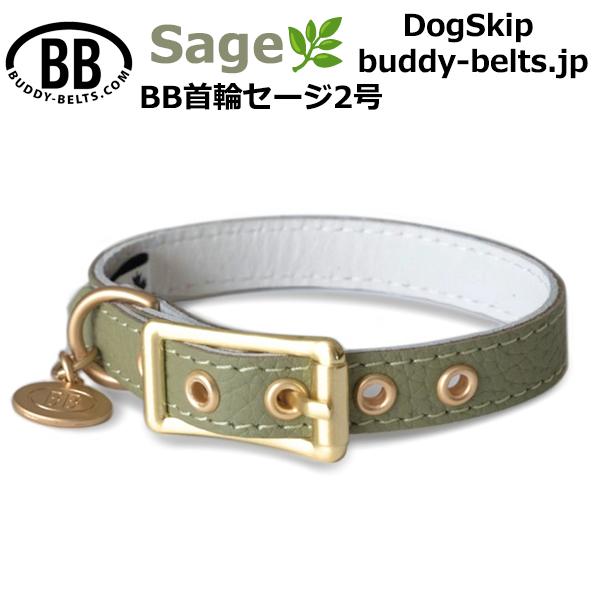 BB 首輪 セージ2号 ID カラー Sage バディーベルト buddybelt バディ