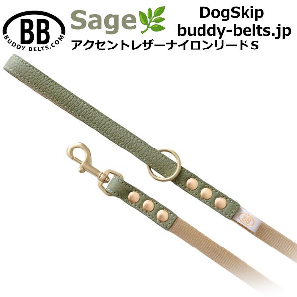 犬用品 バディーベルト ハーネス 2.5号 ナイロンリード バディベルト
