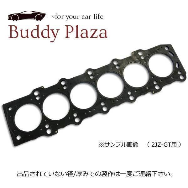 MMR製 メタルヘッドガスケット RB25DE(T) 87φ 1.0 mm ストッパータイプ (グロメット&ビート)