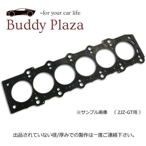 MMR製 メタルヘッドガスケット RB25DE(T) 87.5φ 0.8 mm ストッパータイプ (グロメット&ビート)