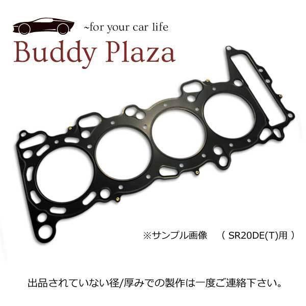 RSE メタルヘッドガスケット SR20 FR 87.0-1.2mm RSE/リアルスピードエンジニアリング】 メタルヘッドガスケット