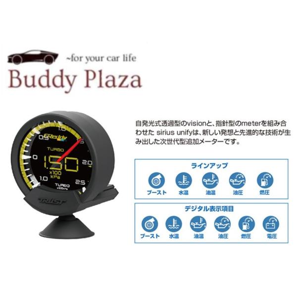 GReddy TRUST トラスト sirius unify 水温計 + コントロールユニットの 