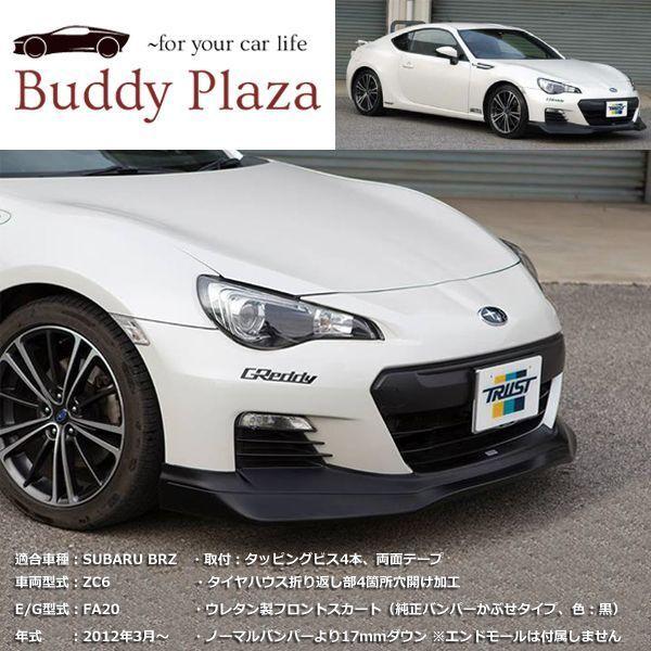 TRUST（トラスト） .【在庫有】【佐川急便にて個人宅発送可能