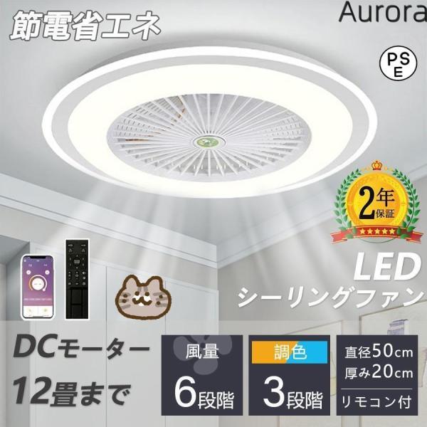 大好評☆ シーリングファン シーリングファンライト led 6畳 8畳[34d2 大好評☆ シーリングファン シーリングファンライト led 6畳 8畳