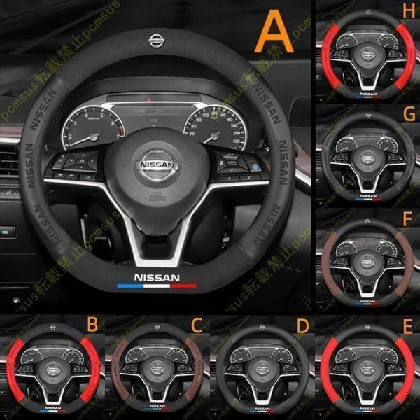 日産 ニッサン セレナ e-POWER C27 専用 ハンドルカバー