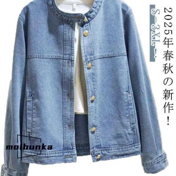 デニムジャケット 春 アウター レディース ノーカラージャケット 長袖 Gジャン デニム ノーカラー ジャケット ライトアウター 立ち襟 ゆったり ノ