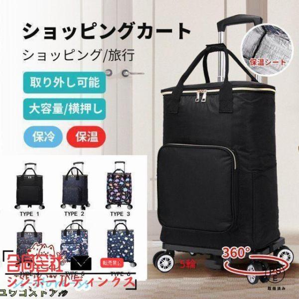 ショッピングカート シルバーカー 折り畳み 軽量 買い物 大容量 手押し車 おしゃれ 5輪 高齢者用