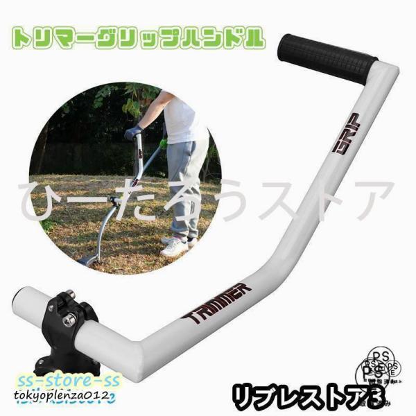 トリマーグリップ 芝刈り機ハンドルグリップ 草取り機グリップ 人間工学トリマーグリップ ストリングトリマーハンドル 草刈機グリップ 草取り機用