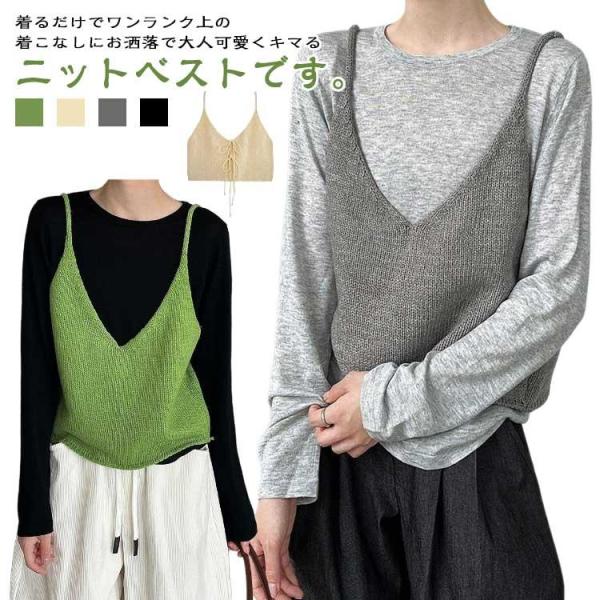 Vネック ニットベスト 重ね着 ニット キャミソール ニットキャミ ニットトップス ノースリーブ キャミソール タンクトップ レイヤード レディース