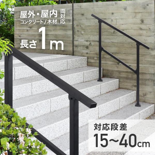 玄関 手すり 屋外 後付け 階段 エントランス 上がりかまち用手すり 上がり框 手すり 段差 斜め 角度調節 歩行補助手すり 廊下 歩行補助 手摺 介護 介護用品