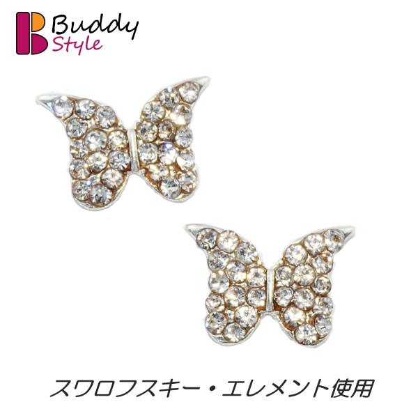 ネイルパーツ 蝶 バタフライ スワロフスキー エレメント Buyee Buyee Japanese Proxy Service Buy From Japan Bot Online
