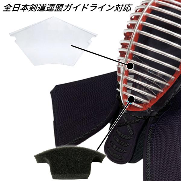 飛沫制御率の88％！さらにアイガードとのセットで93％カット！安心の日本製素材：ポリカーボネイト製剣道 マスク 飛沫対策 全日本剣道連盟 ガイドライン対応 日本製