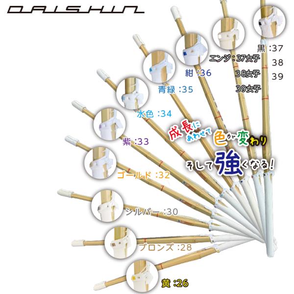 剣道　小判型　竹刀 剣道 竹刀 小判型 26 28 30 32 34 36 37 38 3 | JChereヤフー