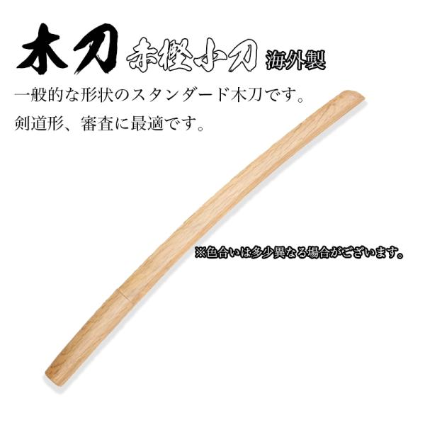 剣道 木刀 護身用 小刀 大人剣士の必需品 審査用 剣道形用 赤樫 コスプレ