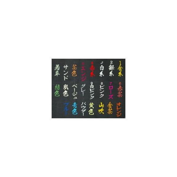 【刺繍入れ】
