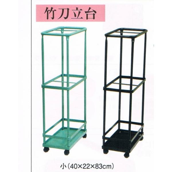 剣道　竹刀立台（小）