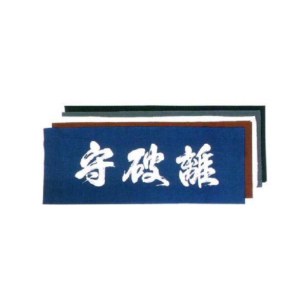 剣道 手ぬぐい 文字 剣道用 面手拭 守破離 022 Kht02 Buyee Buyee Jasa Perwakilan Pembelian Barang Online Di Jepang