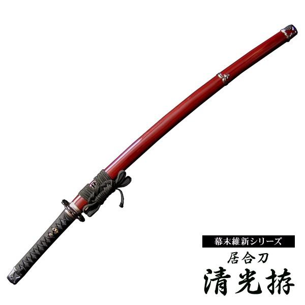 居合刀沖田総司清光拵 Buyee Buyee 提供一站式最全面最專業現地yahoo Japan拍賣代bid代拍代購服務bot Online