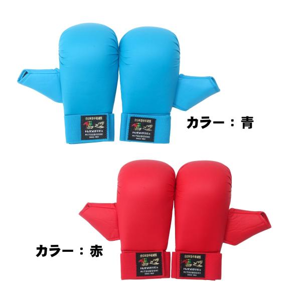 全日本学生空手防具 全日本学生空手防具