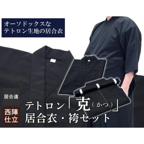 ・袴は男女兼用の馬乗型です。・男女によるサイズ目安の違いは男子は腰から、女子と子供はウエストから着用して算出している為です。・こちらは一般的な目安表です。サイズ目安は体型やはき方の好みによって前後致します。・寸法表の数値は規格上の数値です、...