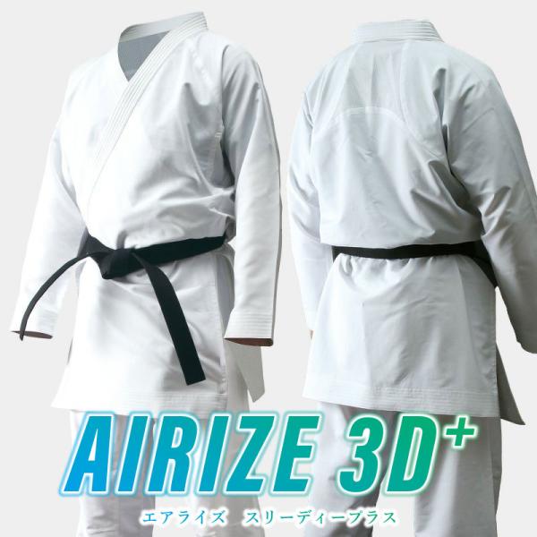 最新素材と「Body Mapping」理論を組み合わせ、素材を適材適所にマッピングし競技時の運動効果を最大限に高めたハイテクノロジー組手道着。※組手専用型サイズのみとなります。＜素材＞ポリエステル100％組手専用型(A体・B体・Y体の設定は...