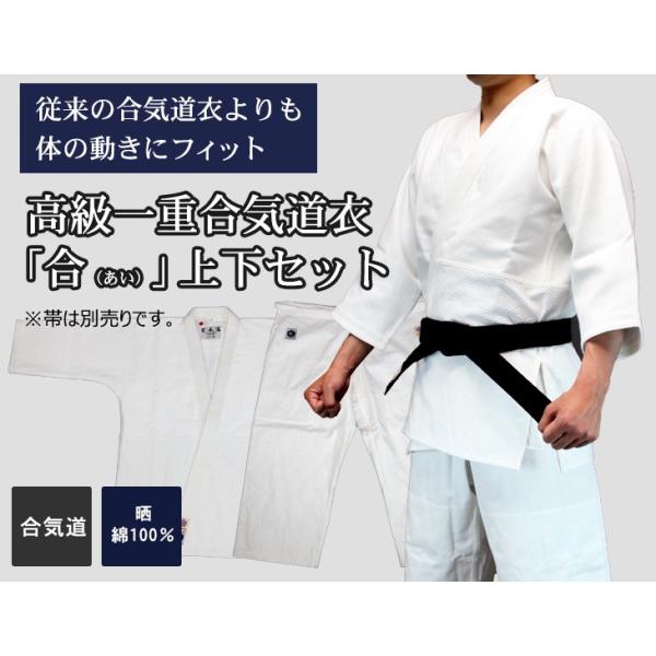 合気道　道着　1号　140センチ前後 imgrc0067014579.jpg