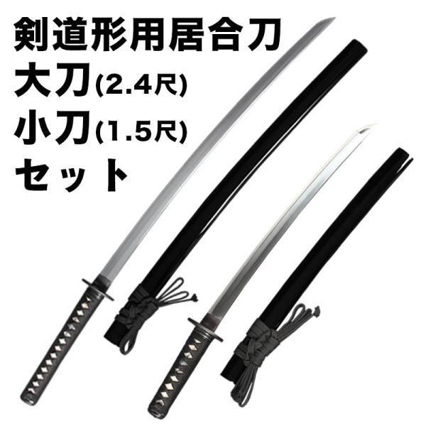 剣道形用　小刀　演武未使用 070kenndoukatadai03.jpg