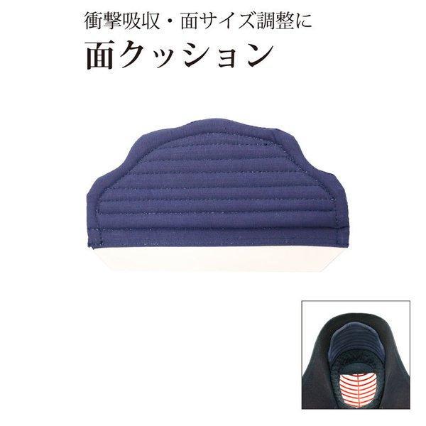 剣道　面クッション　薄型mm　衝撃吸収と面がやや大きい場合の調整用にクッション　武道園/剣道/竹刀/剣道防具　厚さ　約8mm