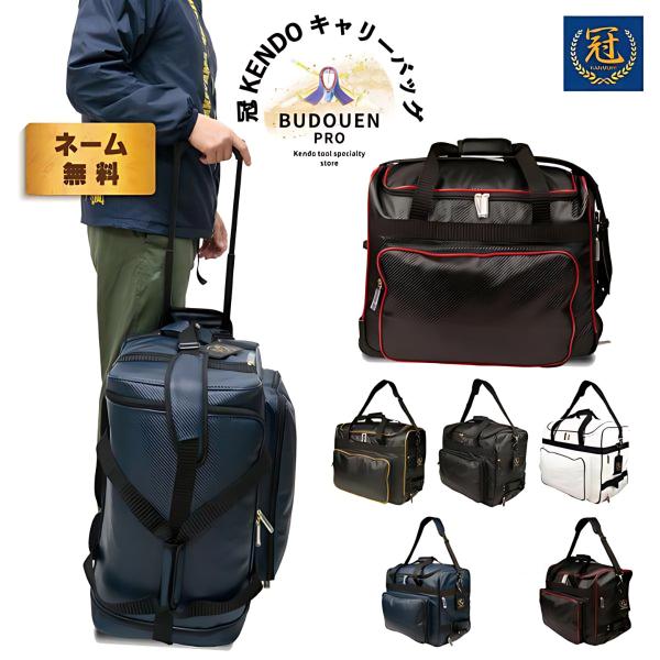 機能的にデザイン設計された、最高級遠征バッグサイズ：L56cm×W32cm＋4cm(前面ポケット部）×H44cm 約4.5kg超大容量、抜群の耐久性。充実的な機能、便利な小物ポケット搭載。防具セットと剣道着・袴を別収納できます。樹脂ボードを...