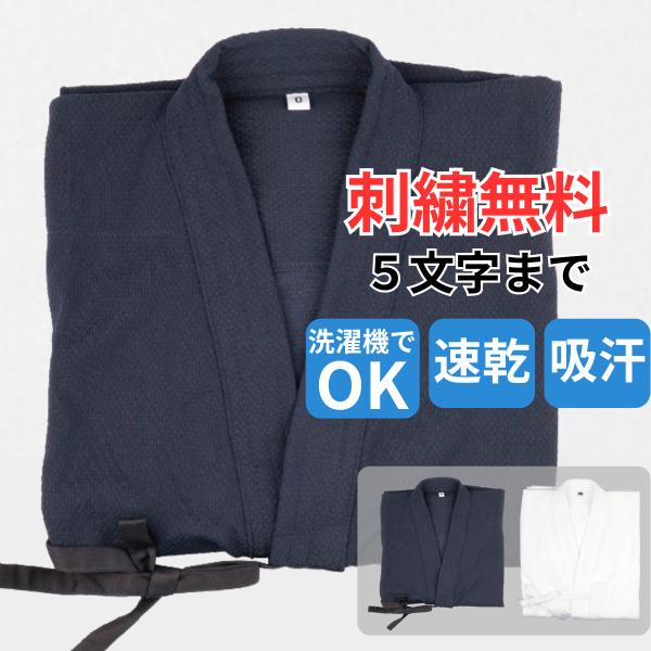 乾きも速く洗濯も簡単なので、汗をかく季節に最適な剣道着です。4つのポイント 軽い とても軽い！ 涼しい サラッとした生地で風通りも◎ 肌に優しいサラッとした生地で風通りもよくとても気持ちがいいです。 汗かきのあなたにおすすめの剣道着です。 ...