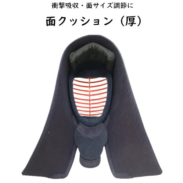 剣道　面調整ブトンA(厚口)厚さ　約16mm黒色