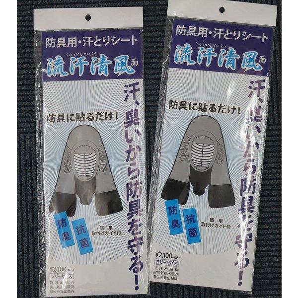 剣道　面汗とりシート　剣道防具　面　