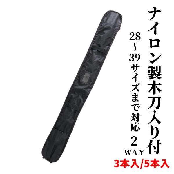 剣道竹刀袋　オリジナル竹刀入れ 　肩掛け付き　アジャスター付きなので長さが調整できます　ネーム刺繍5文字まで無料オリジナル竹刀袋 28〜38サイズまで対応【肩掛け付き】アジャスター付きなので長さが調整できます。竹刀の出し入れがしやすいよう大...