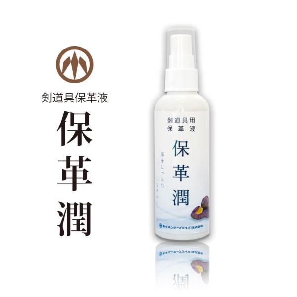 剣道具の硬化した革をしっとりさせる保革スプレーです。・革をしなやかに強くし、劣化を防止します・硬化した革を柔軟にします・保湿性に優れ、しっとり感が持続します・水溶性で有効成分が速やかに浸透します・べたつきや乾燥時のぬめりがありません・人肌や...