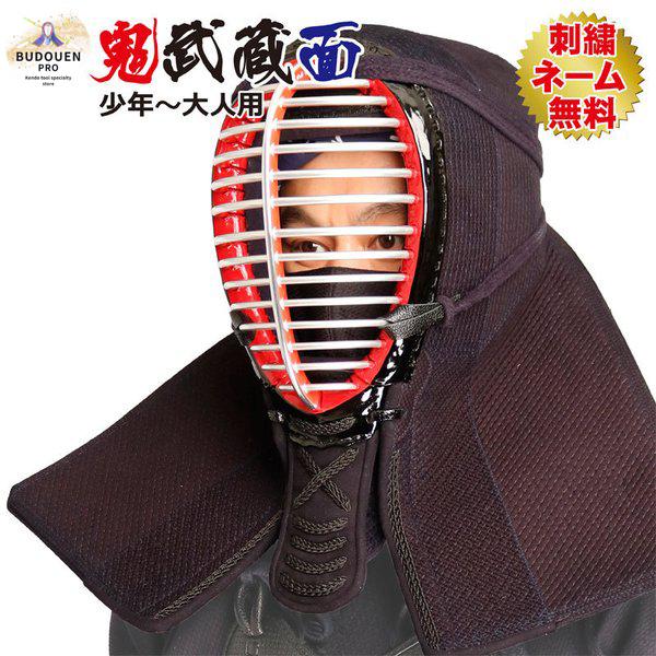 商品詳細商品名 鬼武蔵 面サイズ SS/S/M/L/X/XL材質 面金：ジュラルミン手の内：人工皮革木綿生地、フェルト、織刺生地、人工皮革etc仕様 5mmピッチ刺織刺仕立付属品 紺並面紐、面乳皮一重下付特徴 初心者から上級者まで使えるオー...