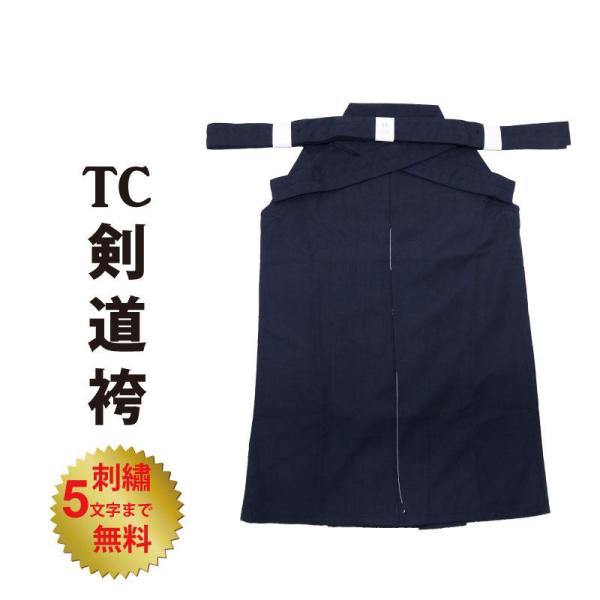 ポリエステルと綿の混紡のため縮みはほとんどなく、また色落ちもありません。剣道　袴　　TC剣道袴 剣道 袴 16号 17号 18号 19号 20号 21号 22号 23号 24号 25号 26号 27号 28号　サイズ表の対応身長はあくまでも...