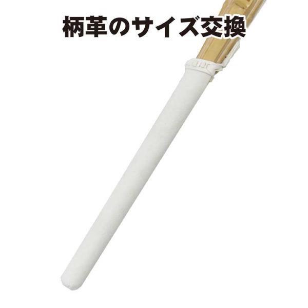 竹刀をご一緒にご購入ください。ご購入頂きました仕組み竹刀柄革の長さのサイズ交換致します。
