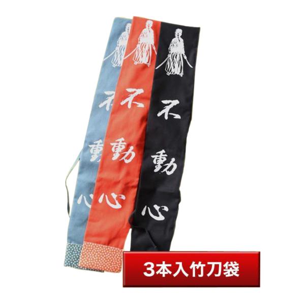 剣道竹刀不動心剣士柄小桜竹刀袋3本入れ竹刀袋竹刀入れ剣道竹刀袋武道園 Buyee Buyee 提供一站式最全面最專業現地yahoo Japan拍賣代bid代拍代購服務