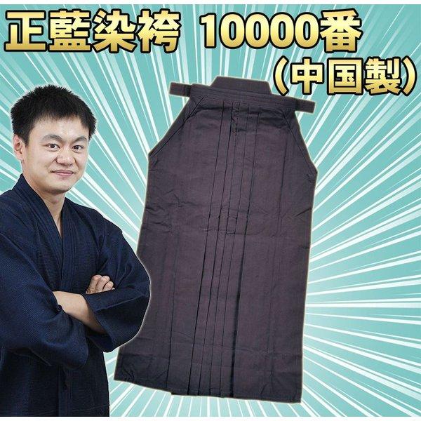 剣道着 袴 綿の人気商品・通販・価格比較 - 価格.com