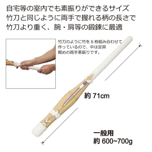 剣道 素振り 竹刀 両手用フリセン 竹6枚合わせ 約71cm 重さ600 700g 送料無料 北海道 沖縄除く コロナ 巣ごもりグッズ 武道園 Hiro Furisen1 武道園 通販 Yahoo ショッピング