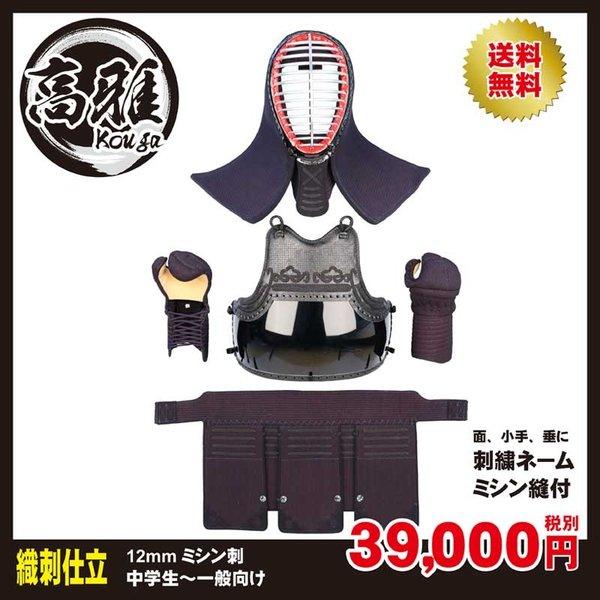 剣道 小手 紐の人気商品 通販 価格比較 価格 Com