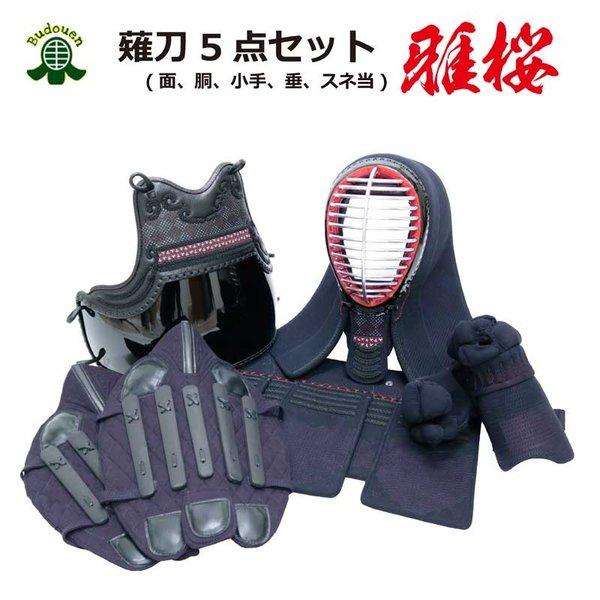 剣道防具薙刀防具5点セット面紐胴紐乳革付き送料無料 北海道 沖縄除く ネーム刺繍無料武道園 Buyee Buyee 提供一站式最全面最專業現地yahoo Japan拍賣代bid代拍代購服務