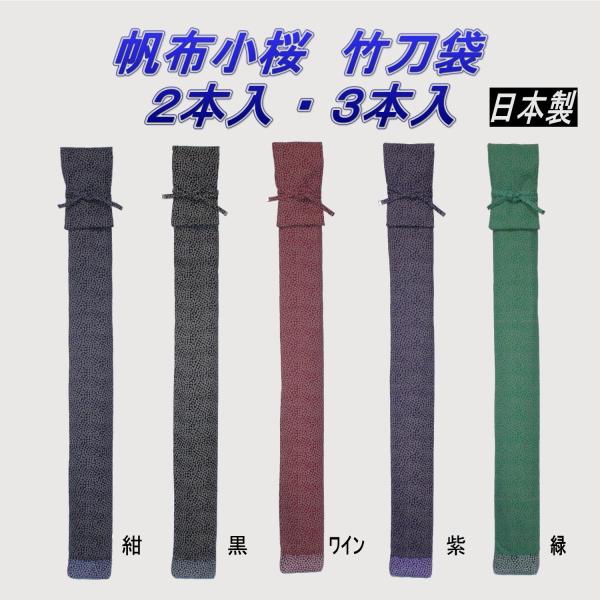小柄　桜花弁図小袋　刀装具（15cm以下の合法サイズ） 桜図透鐔(小)