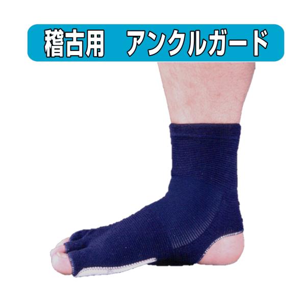 剣道用　NEW たび型アンクルガード　KB-3つま先・足裏　保護用◎稽古用　革底使用　丈夫で長持ちします。左足用・右足用あり適応サイズ　（目安です。）Ｍ　　24.0cm〜25.5cm　　中学生・女性用Ｌ　　26.0cm〜27.0cm　　中学...
