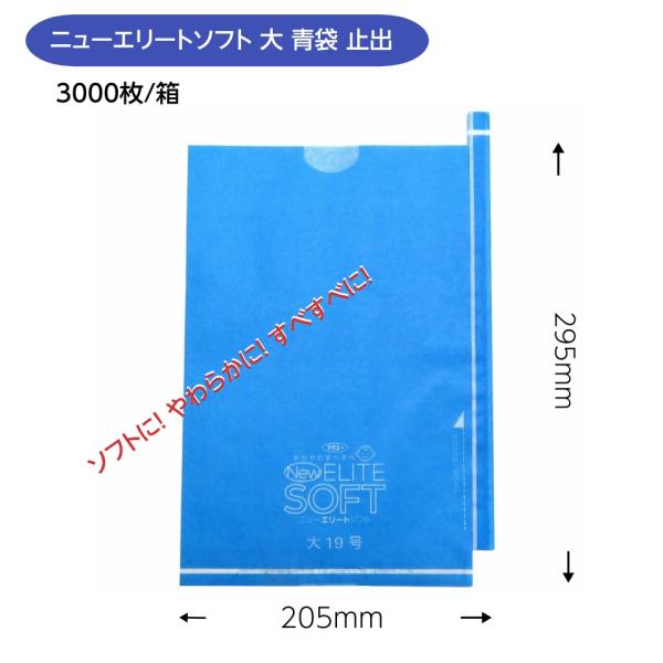 このぶどう掛袋は湿潤強度、通気性その他ぶどう栽培に最も適した条件を備え、安定性も高く、ぶどうが綺麗（果皮面）に仕上がります。●果樹専用特殊紙　耐水、撥水加工！●マスカット系の緑専用ぶどう掛袋です！●仕上りサイズが約500ｇ位のぶどう掛袋です...