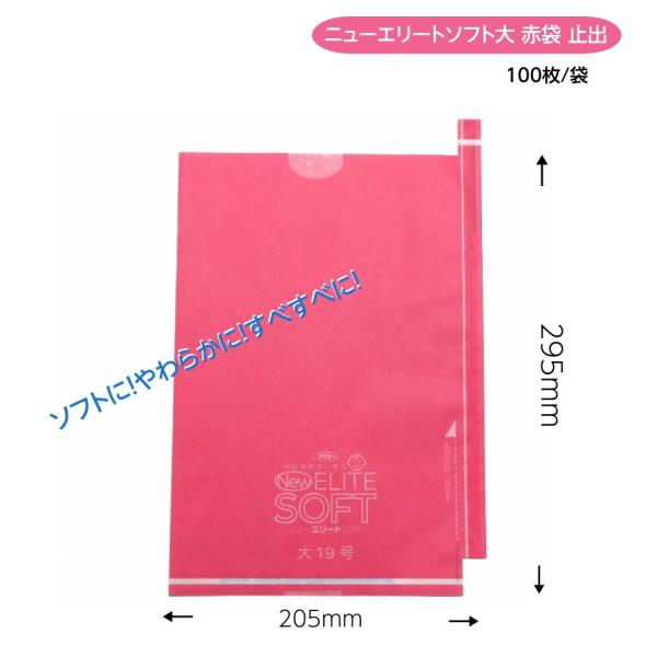 ワインレッド　特大　袋　　オーダー ワインレッド 特大 袋 オーダー 紙袋 Sサイズ ワインレッド