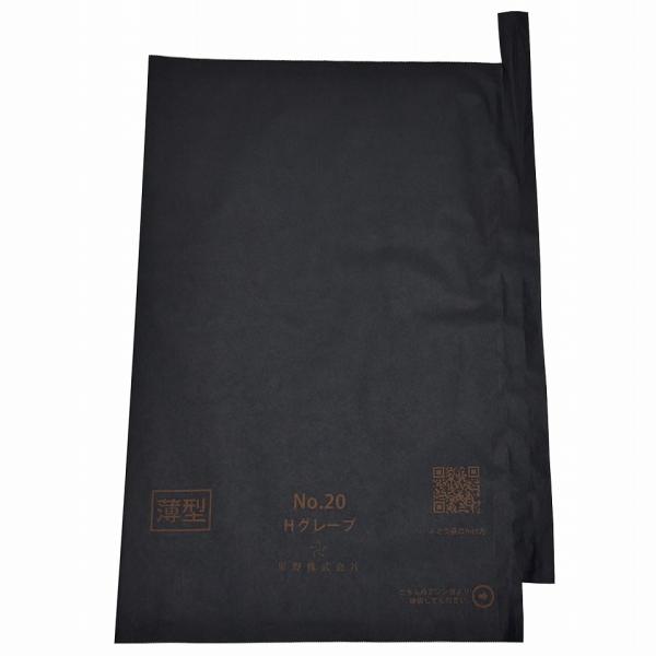 星野ぶどう果実袋（薄型）　Hグレープ 20号 薄型 黒 段有　217×315ｍｍ（100枚）