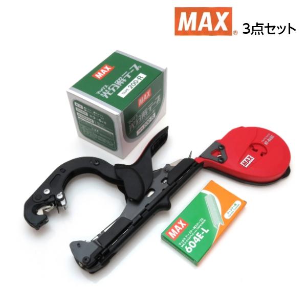 マックス園芸用結束機　楽らくテープナー　HT-R45C光分解テーフ゜　TAPE200-R(10巻入)グリーン　10巻/箱テーフ゜ナー用ステーフ゜ル　604E-L（4800本)　の3点セットでお買得！